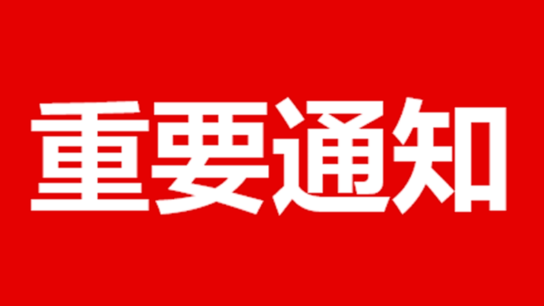 大藏留学最高发布